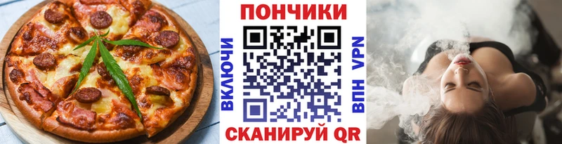 Еда ТГК конопля Певек