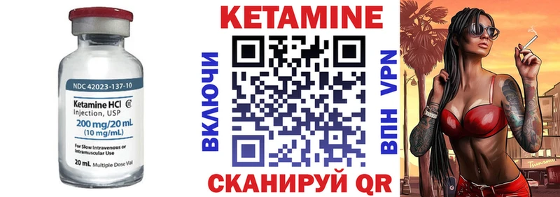 КЕТАМИН VHQ  Певек 