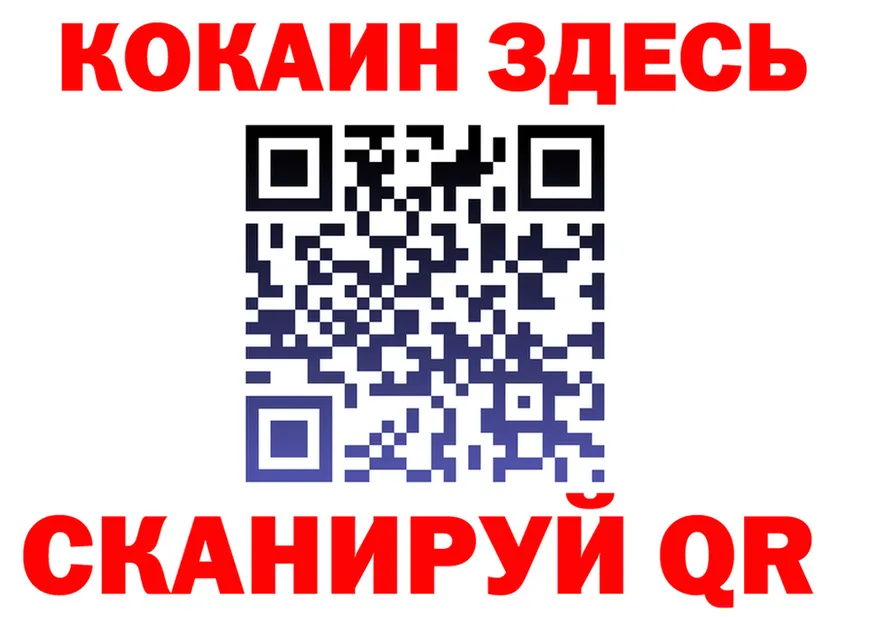ГАШ Ice-O-Lator ссылка площадка блэк спрут Певек