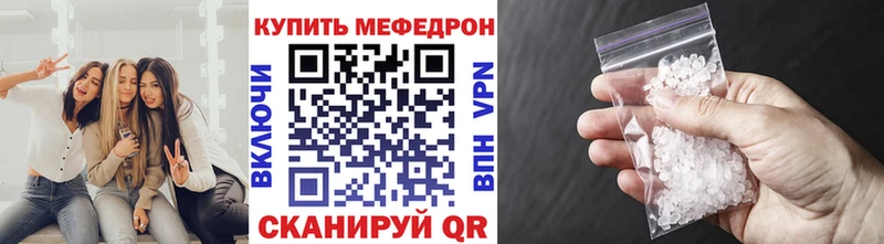 Меф мяу мяу мука Певек