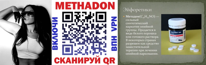 Метадон кристалл Певек